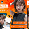 人気のエロ通話アプリで女子大生と相互オナニー
