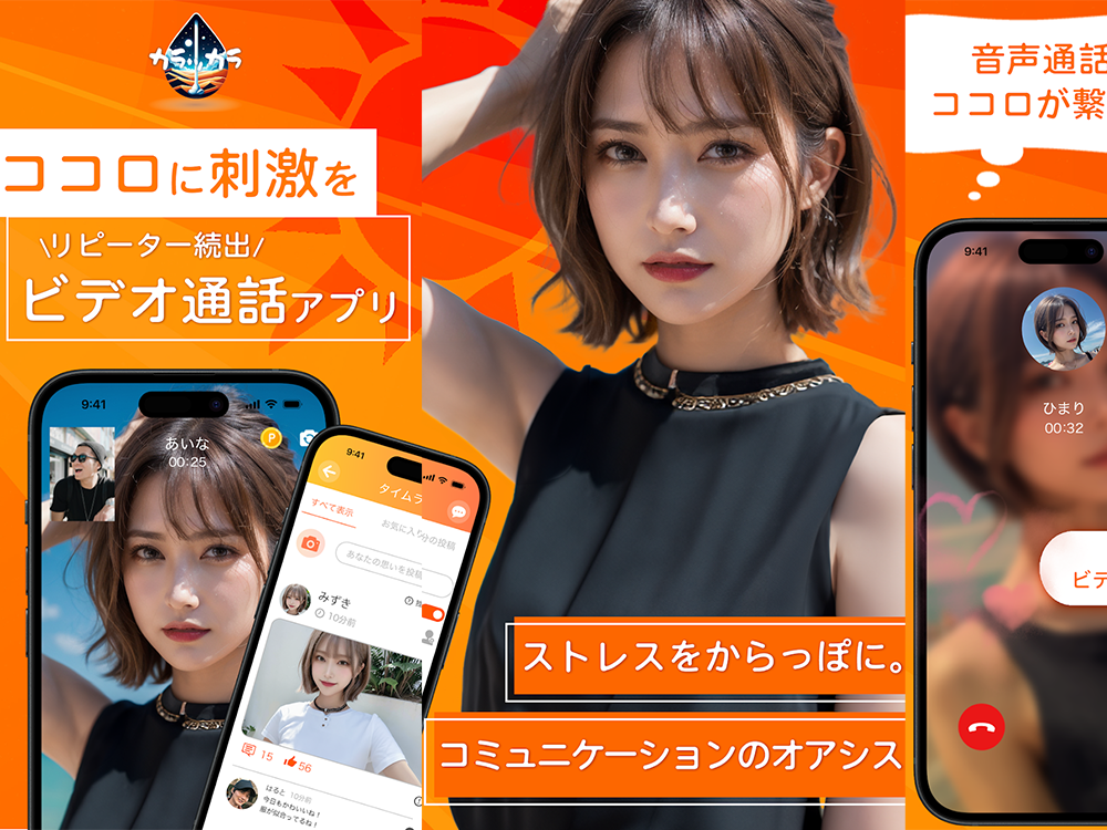 人気のエロ通話アプリで女子大生と相互オナニー